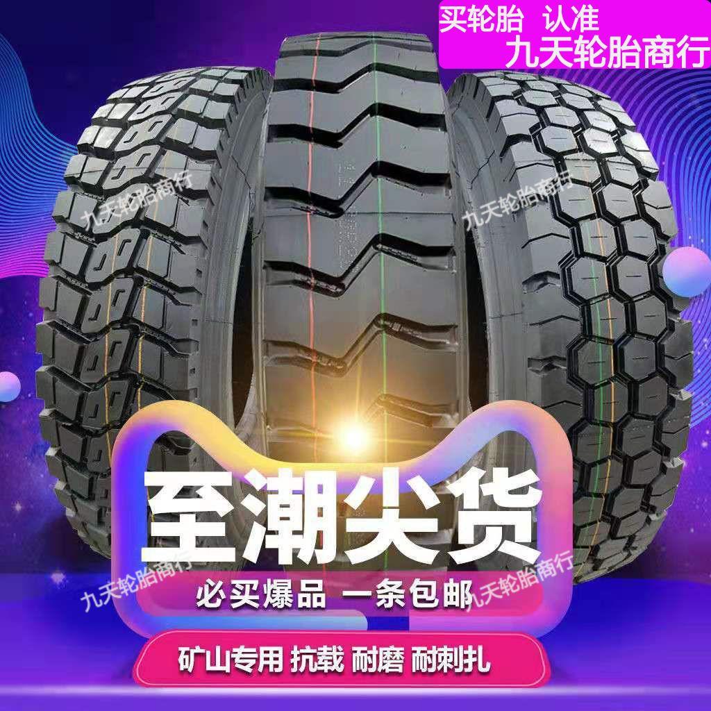 百吨王轮胎825R201全钢