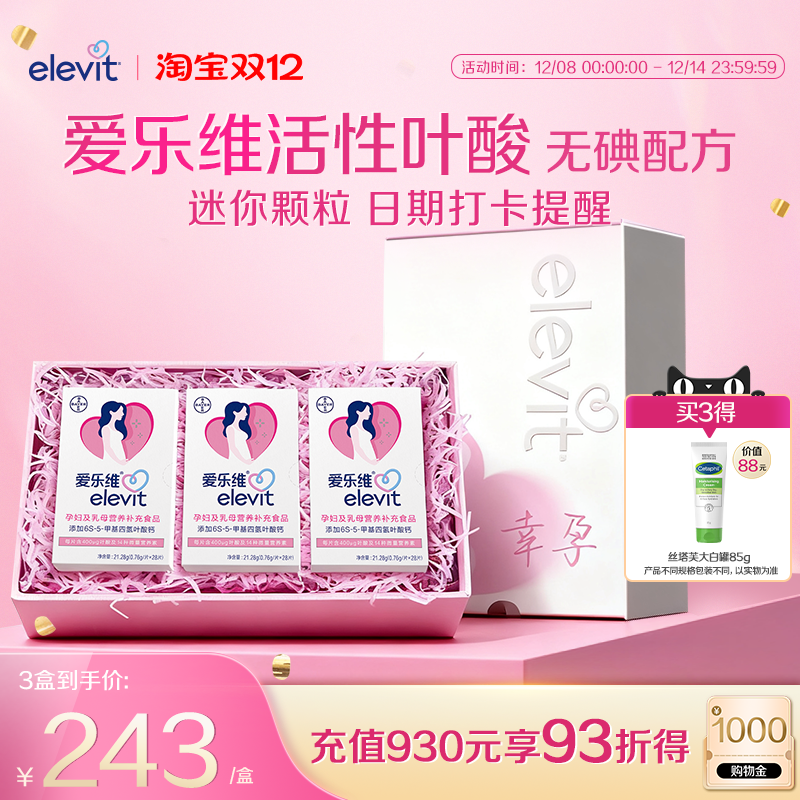 活性叶酸好吸收 全孕期适用 无碘小颗粒