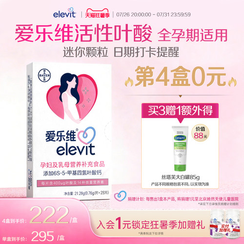 400&mu;g活性叶酸 无需转化 直接吸收