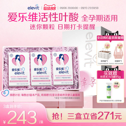 活性叶酸好吸收 全孕期适用 无碘小颗粒