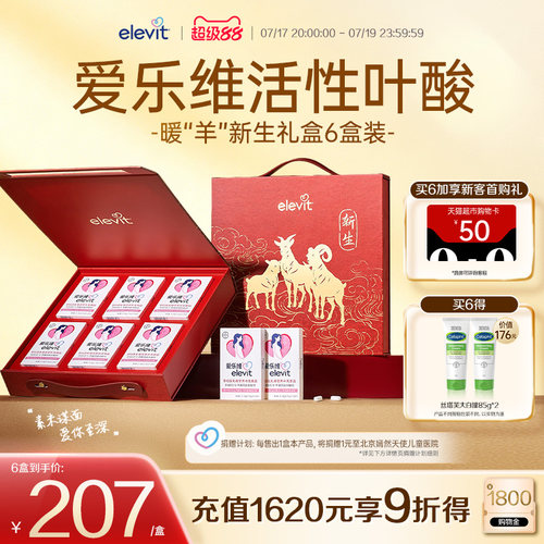 活性叶酸好吸收 全孕期适用 无碘小颗粒