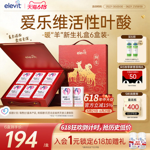 活性叶酸好吸收 全孕期适用 无碘小颗粒