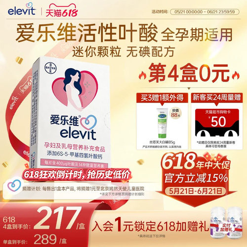 400&mu;g活性叶酸 无需转化 直接吸收