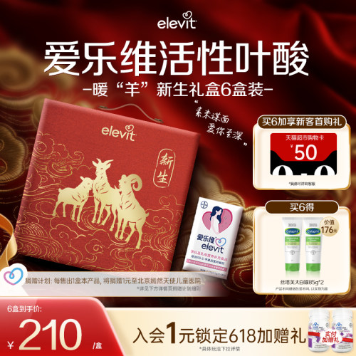 活性叶酸好吸收 全孕期适用 无碘小颗粒
