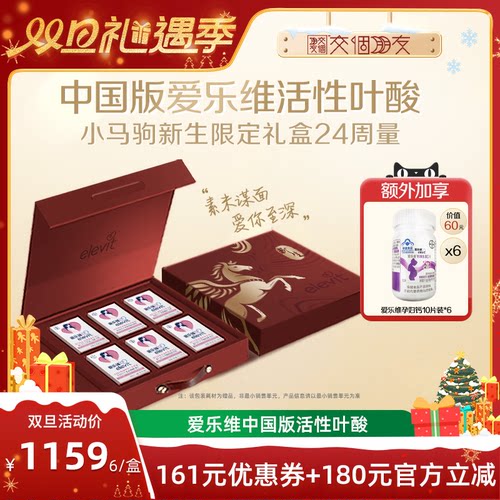 400&mu;g活性叶酸 无需转化 直接吸收