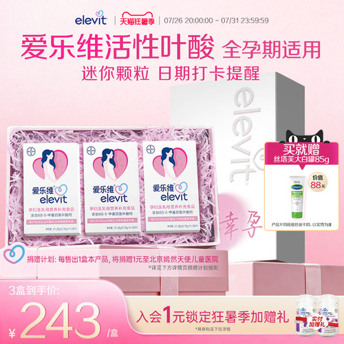 活性叶酸好吸收 全孕期适用 无碘小颗粒