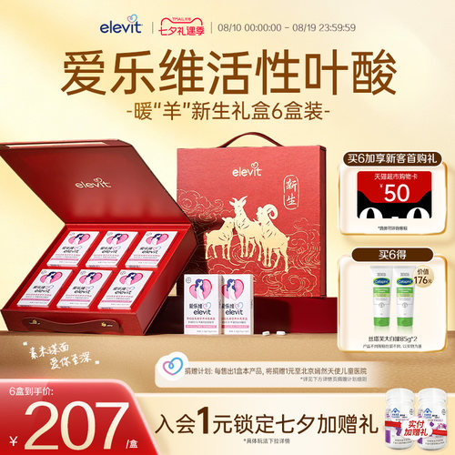 活性叶酸好吸收 全孕期适用 无碘小颗粒