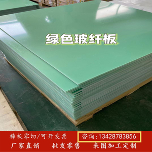 FR4水绿色玻纤3240黄色环氧树脂板G10玻璃纤维棒白色阻燃零切加工