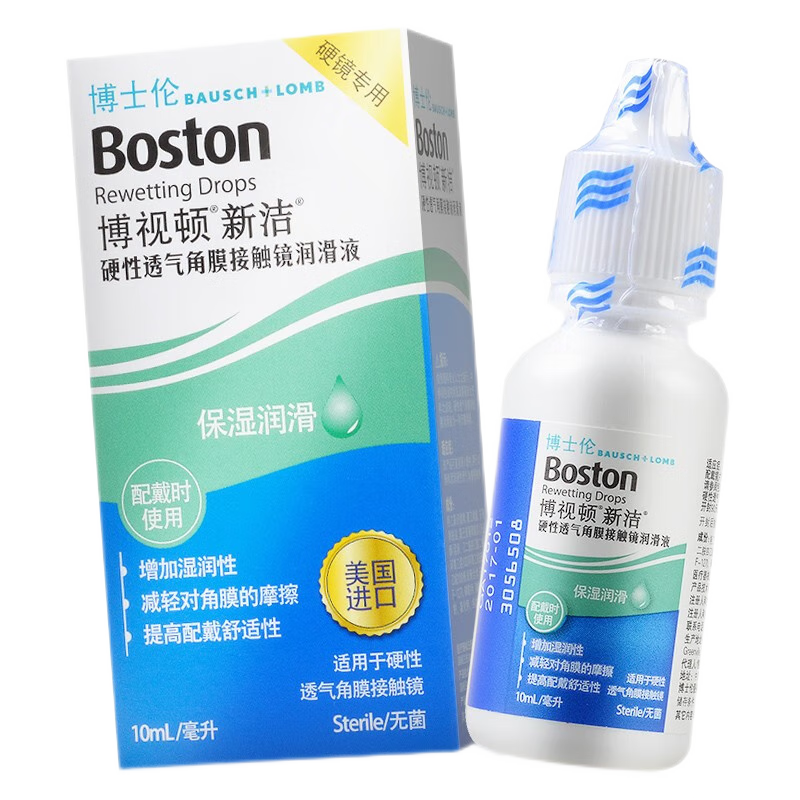 博士伦博视顿新洁rgp硬性角膜ok隐形近视眼镜润眼润滑液10ml