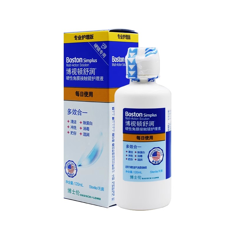 博士伦博视顿舒润护理液120ml硬性角膜塑形镜RGP隐形镜OK镜润滑液