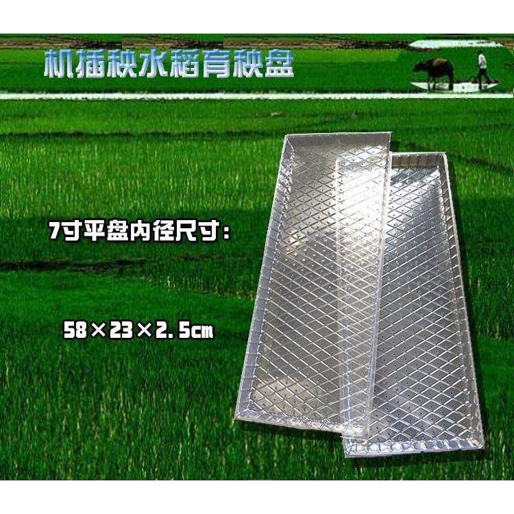 厂家直销机插苗盘塑料硬盘软盘水稻育秧盘育苗盒配套无纺布7寸9寸