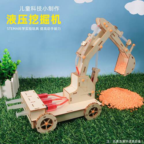 diy科技小制作液压挖掘机挖土机 中小学科学实验材料学生教玩具