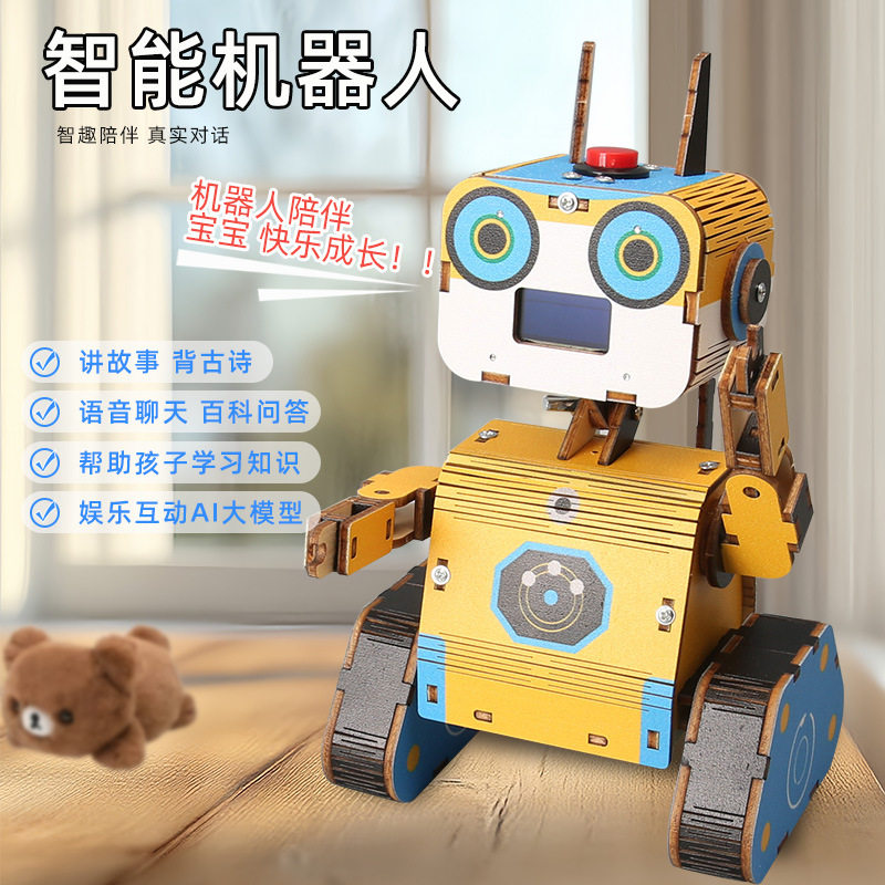 AI人工智能机器人启蒙教学 高难度创意科技小制作发明手工diy材料