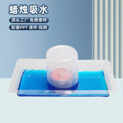 科学实验蜡烛吸水科技小制作幼儿园学生stem儿童手工材料包玩具