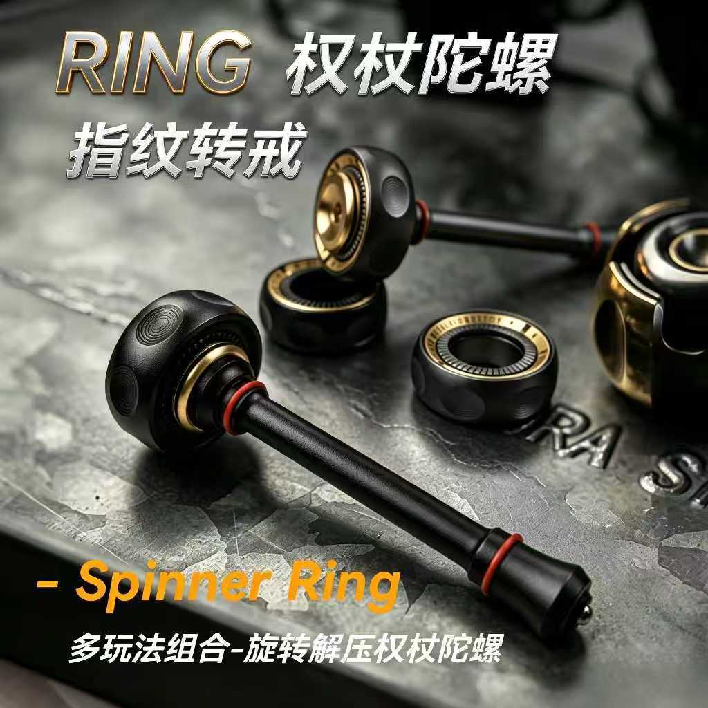 躁动权戒金属棘轮指尖陀螺解压