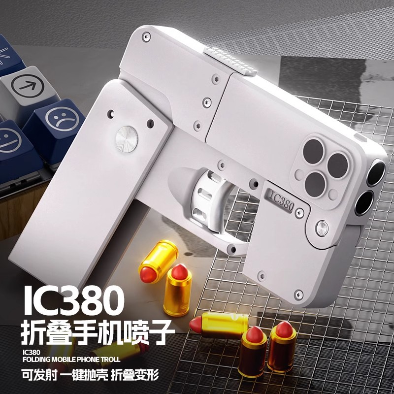 折叠苹果手机玩具枪机械连发