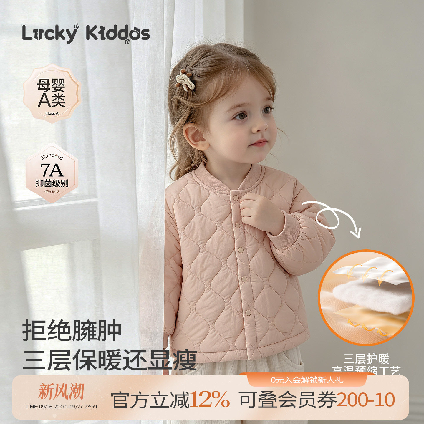 LK儿童棉服外套秋冬男童加厚上衣女童加厚保暖小开衫宝宝保暖外套