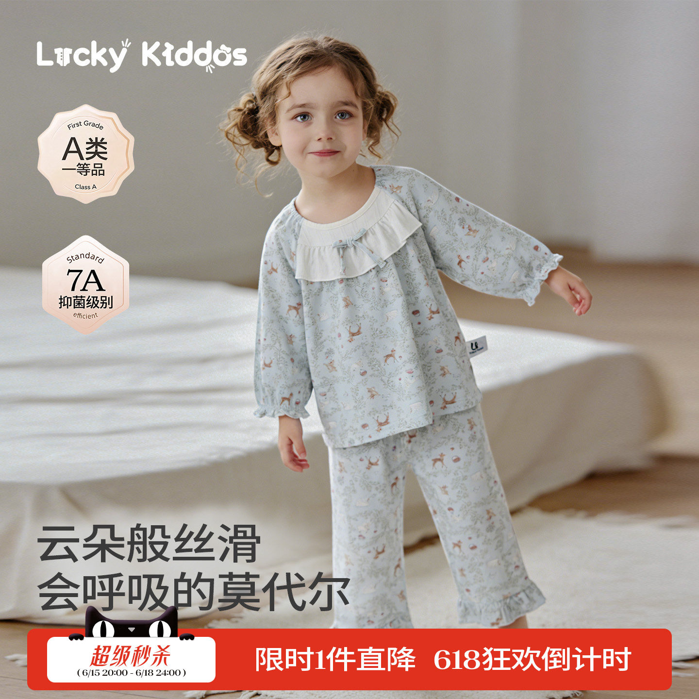 LK儿童莫代尔抗菌套装夏季薄款家居服女童安睡衣服空调服宝宝睡衣