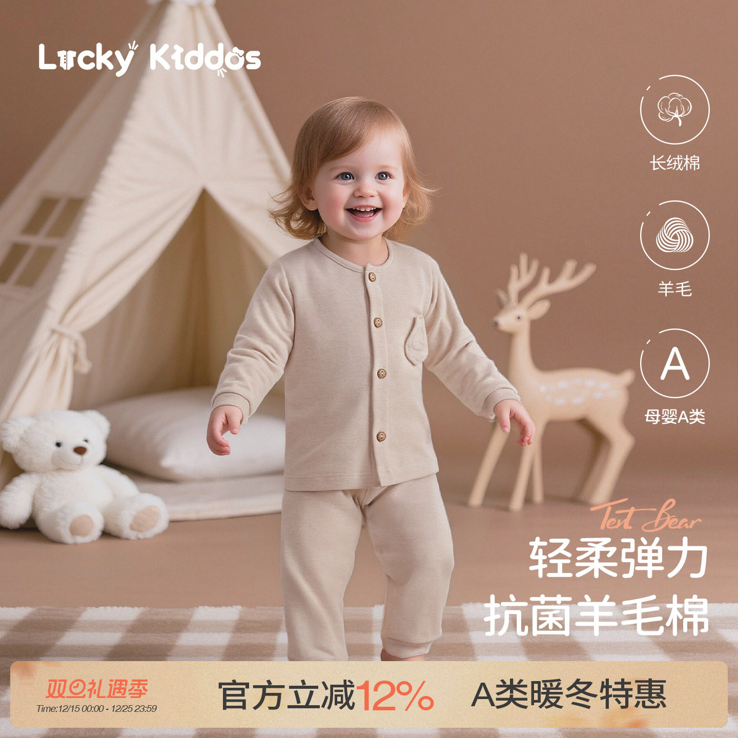 LK宝宝夹棉冬装套装家居服纯棉