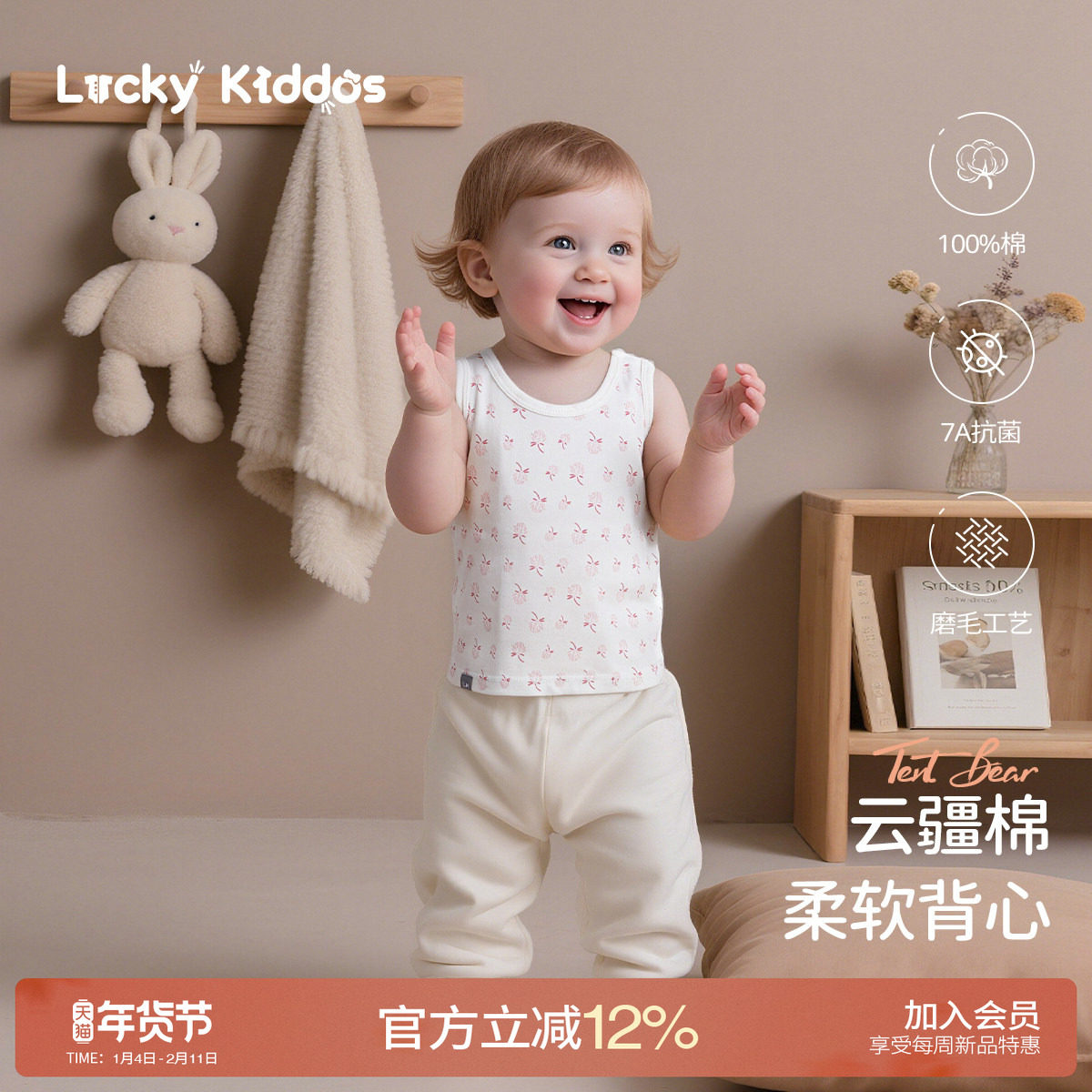 LK男女宝背心纯棉2026秋冬新婴儿衣服内穿打底两件装宝宝无袖上衣,童装/婴儿装/亲子装,背心吊带,淘宝优惠券,粉丝福利购,淘宝优惠卷