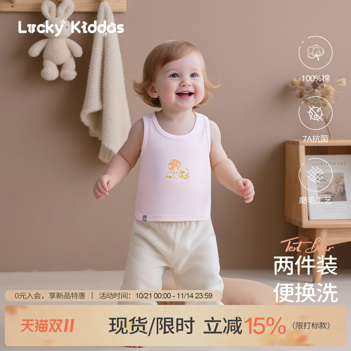 LK宝宝打底内穿纯棉背心碎花