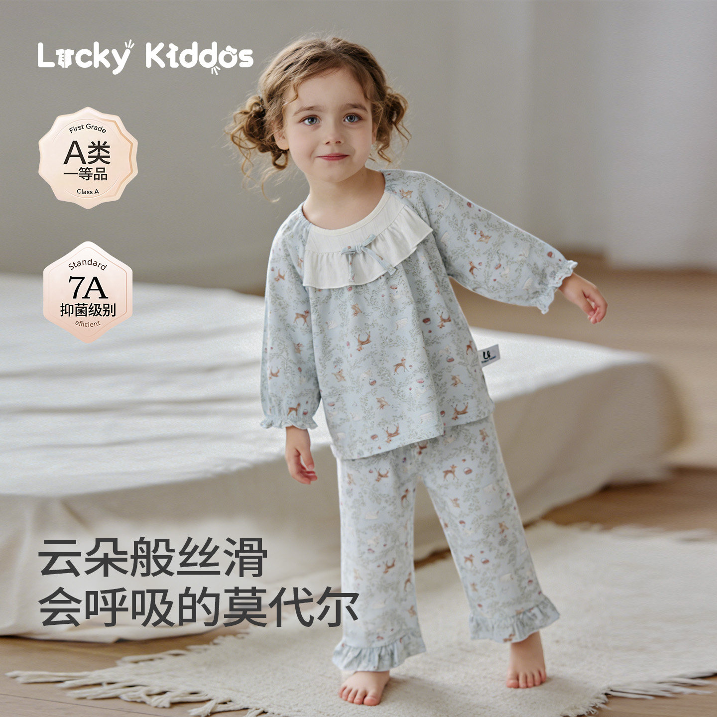LK儿童莫代尔抗菌家居服套装女童安睡衣服春夏空调服宝宝睡衣睡裤