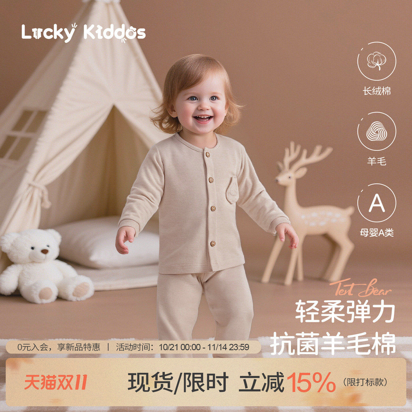 LK宝宝内衣套装家居服纯棉