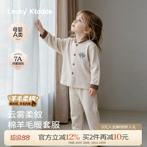 LK儿童睡衣家居服宝宝秋衣秋裤