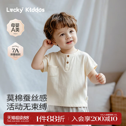 LK儿童莫代尔短袖T恤宝宝薄款半袖上衣男童圆领短袖打底衫桑蚕丝