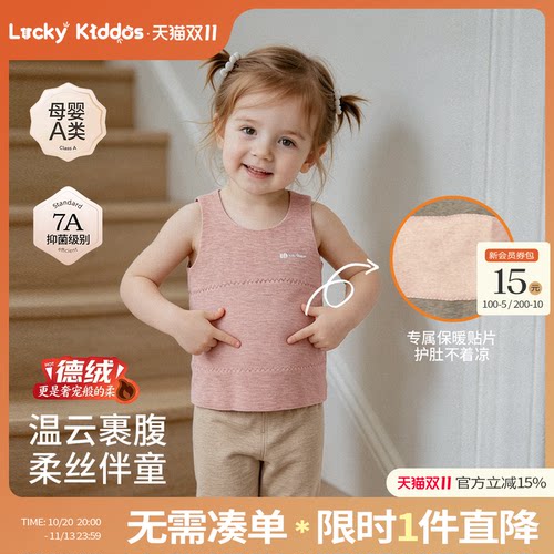 LKL儿童德绒背心宝宝无袖马甲