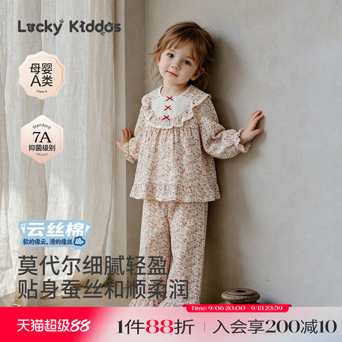 LK女童碎花家居服秋季睡衣套装