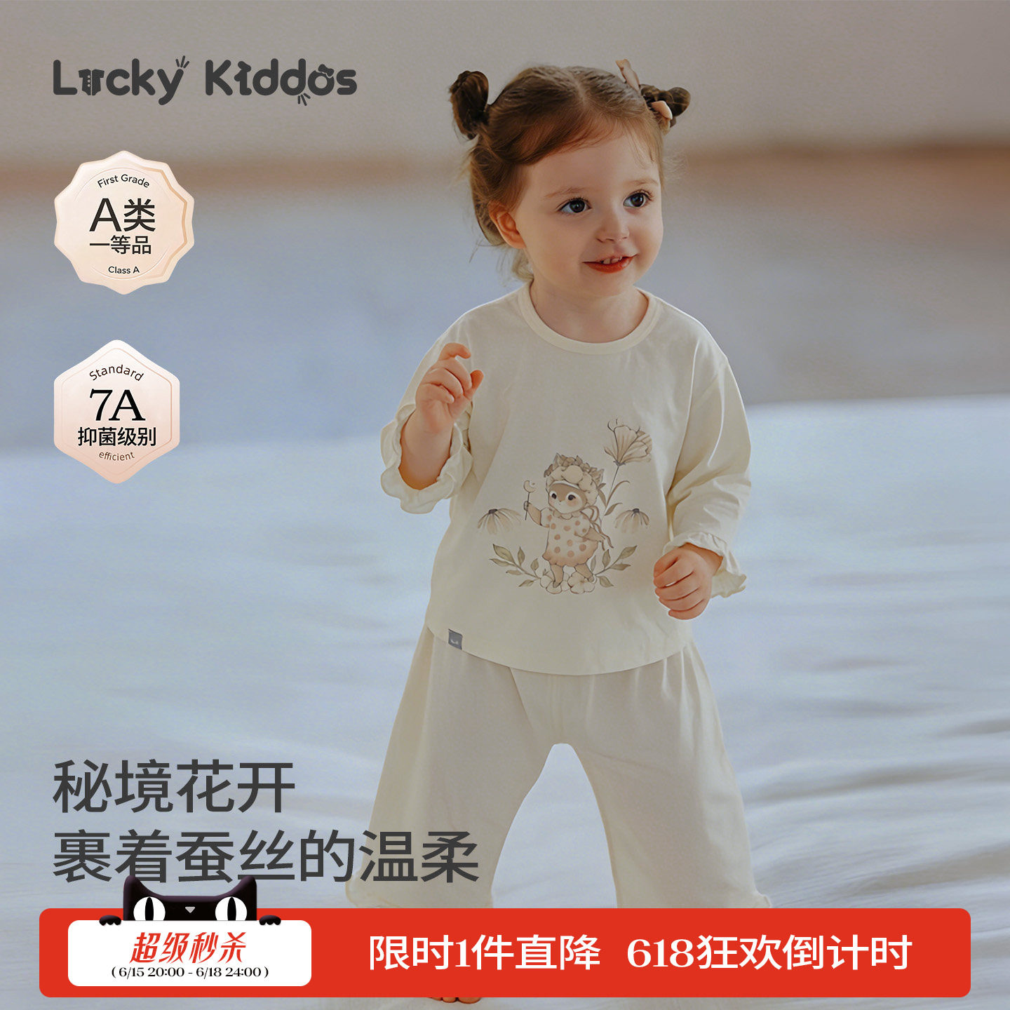 LK儿童桑蚕丝轻薄家居服睡衣套装女孩居家睡衣宝宝家居服夏季薄款