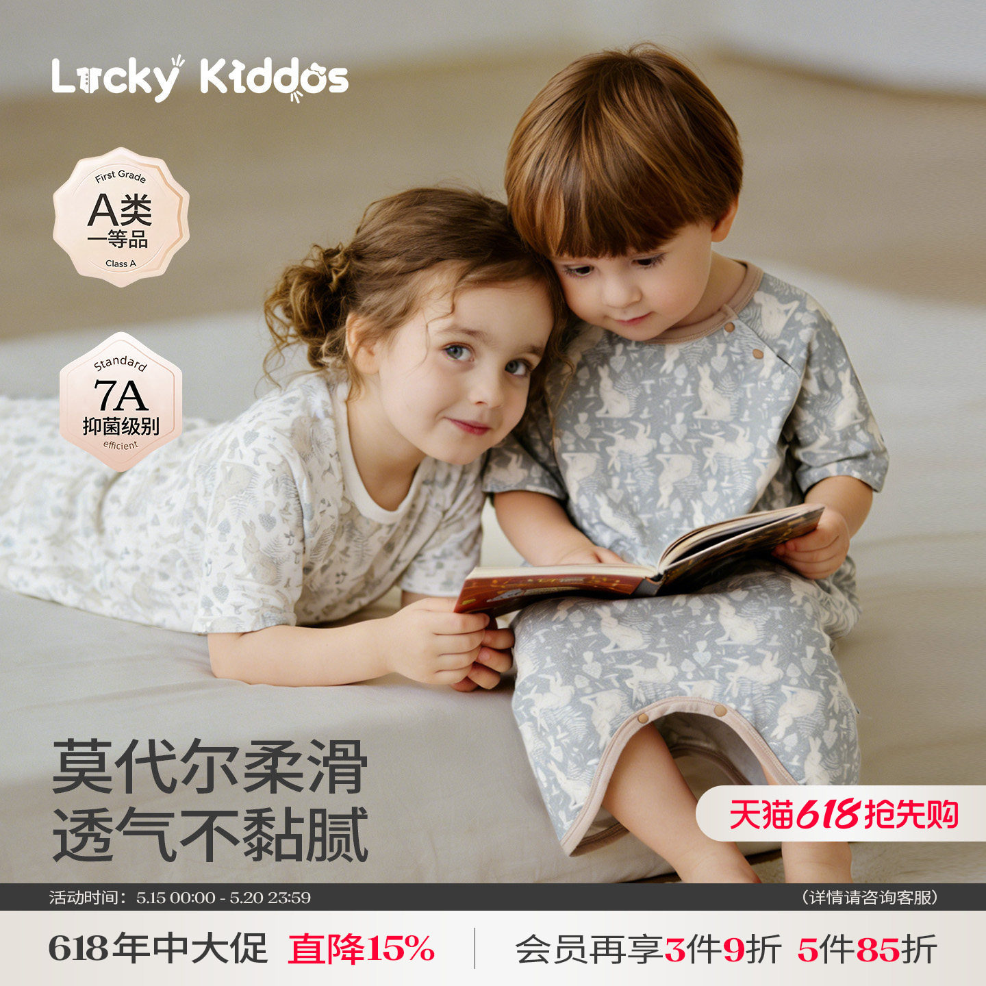 LK儿童莫代尔睡袋夏季薄款婴儿睡袋2026新款连体睡衣宝宝分腿睡袋