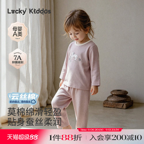 LK儿童莫代尔超柔云朵睡衣家居服