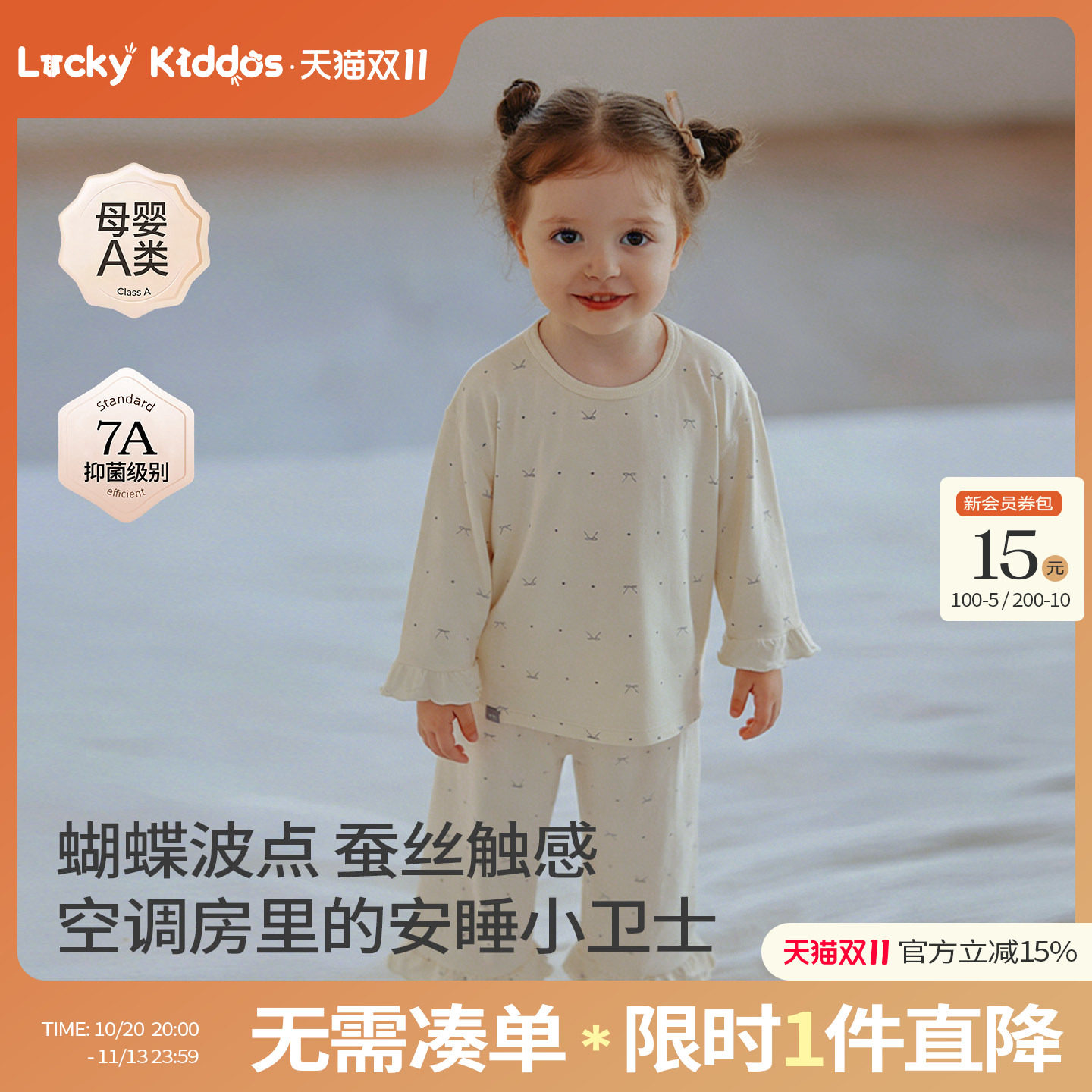 LK儿童家居服套装夏季薄款居家服宝宝睡衣套装女孩桑蚕丝空调服