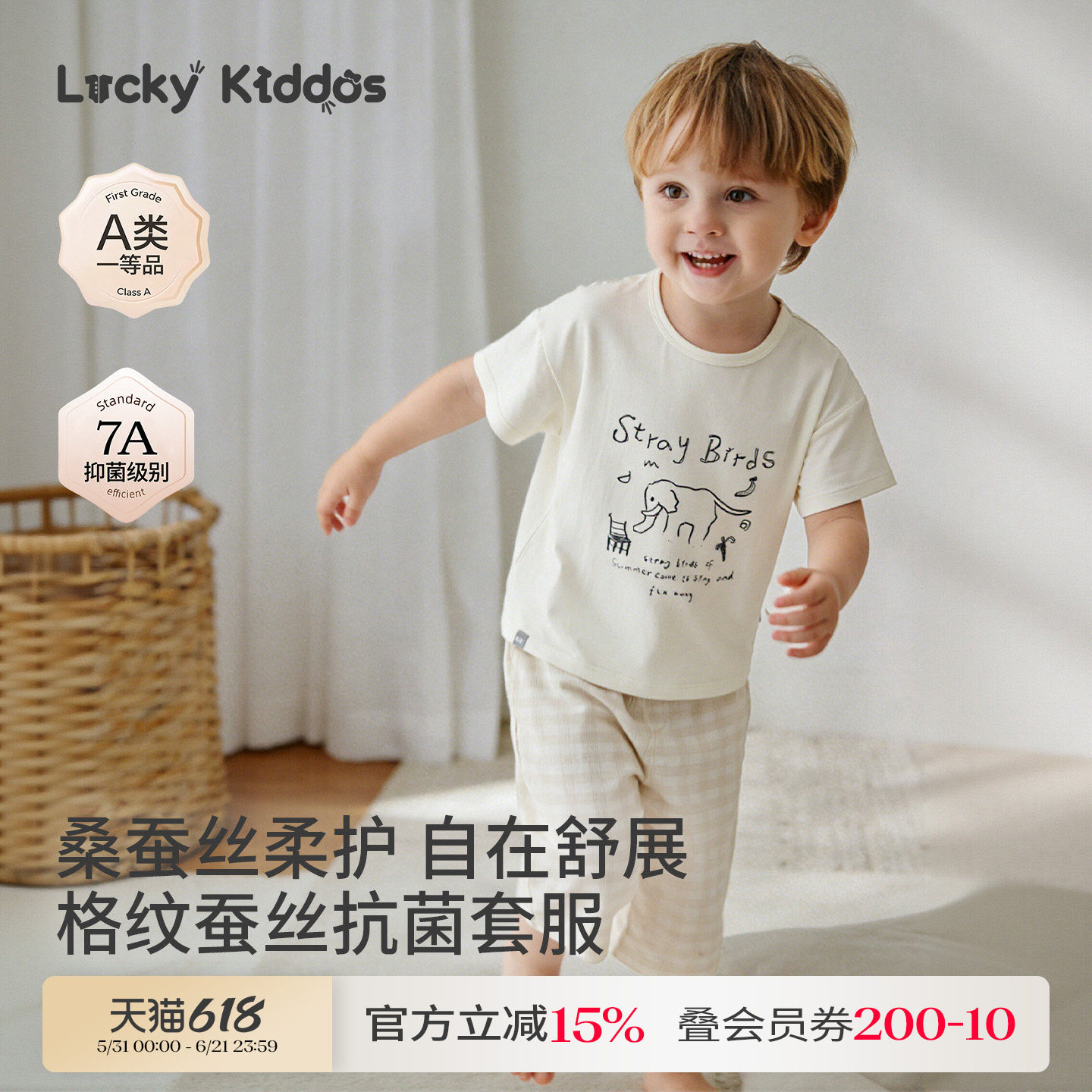 LK儿童桑蚕丝夏季薄款家居服套装男童女童宝宝睡衣七分裤短袖套装
