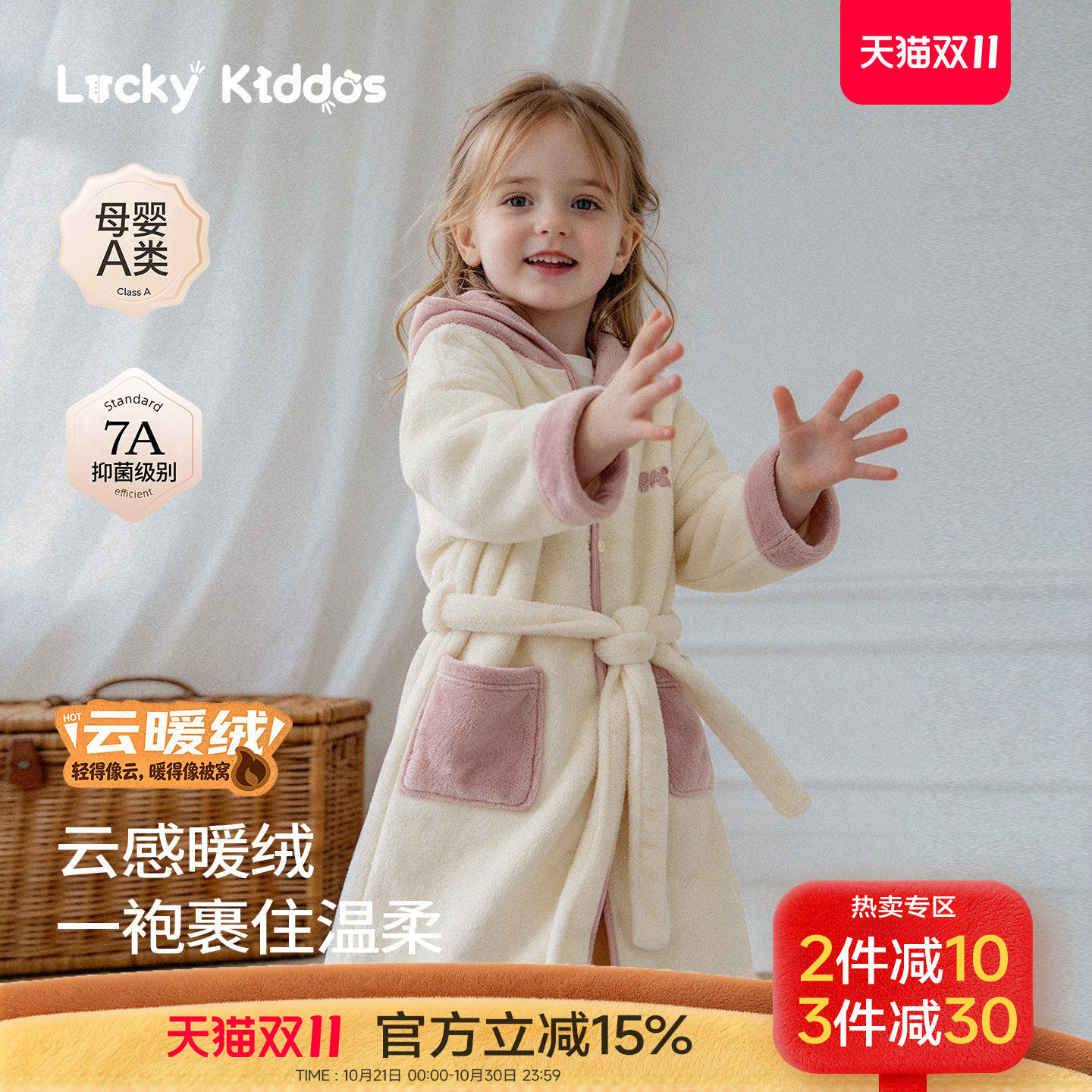 LK儿童加厚睡袍珊瑚绒男童云暖绒