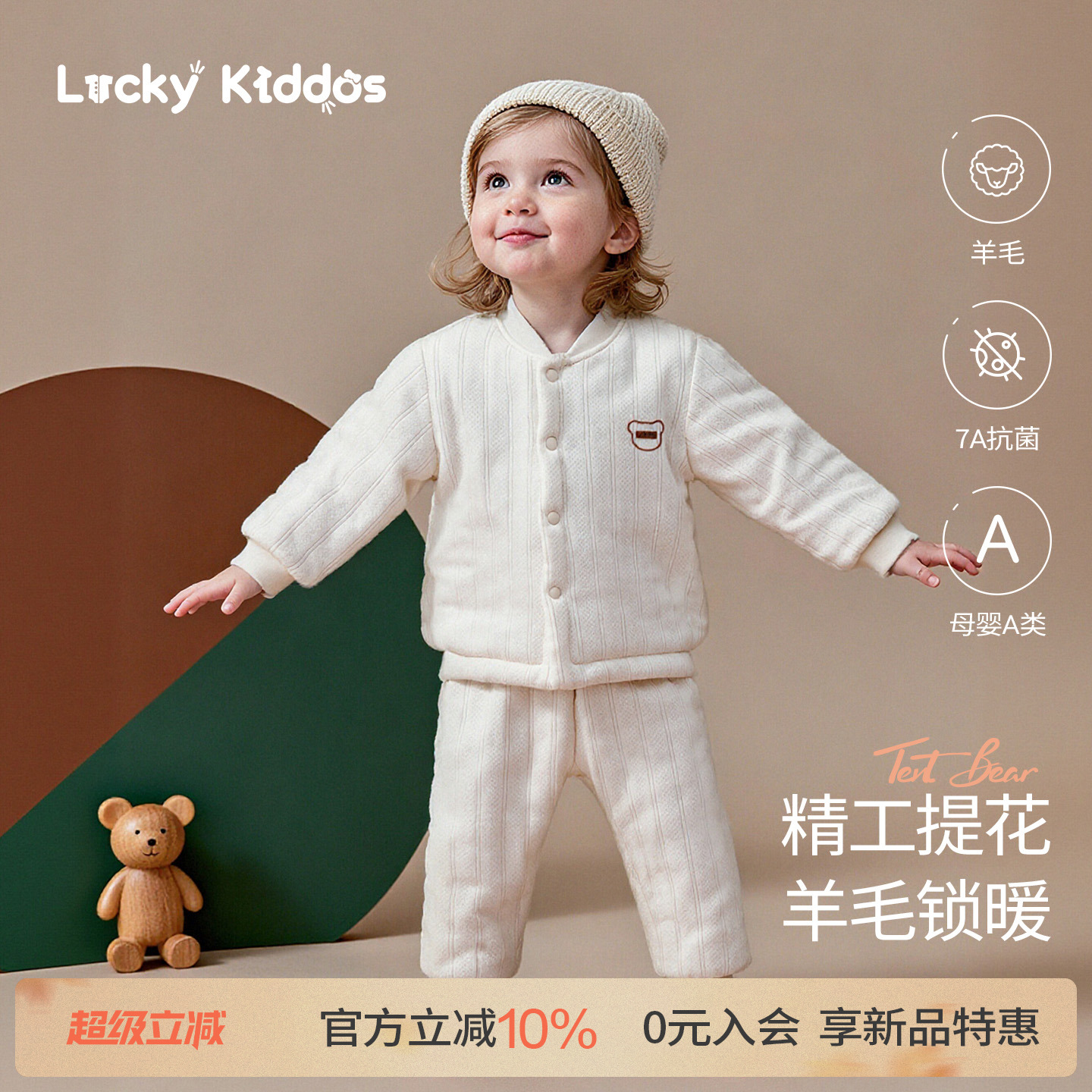 LK婴儿衣服夹棉分体套装秋冬