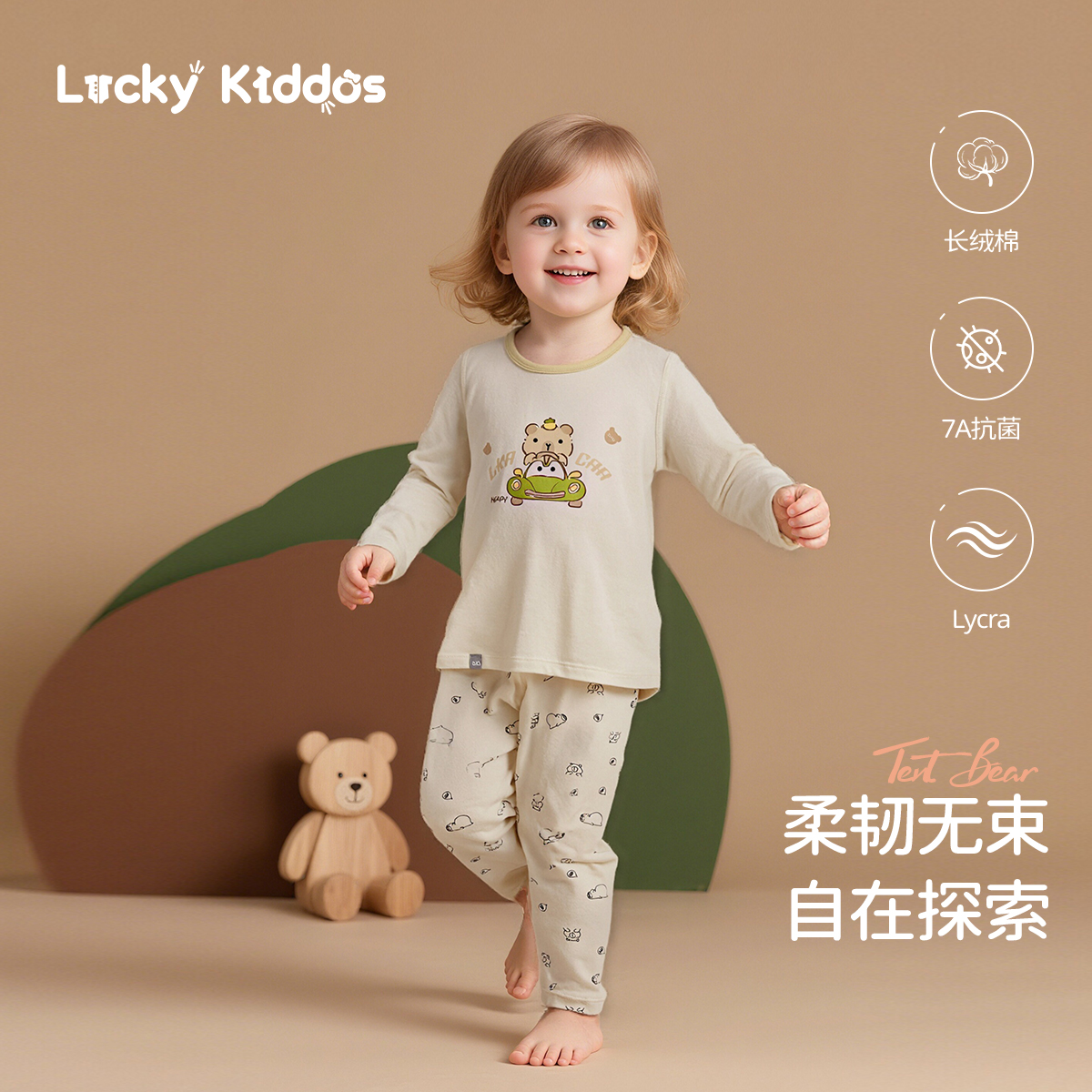 LK儿童家居服纯棉薄款睡衣套装