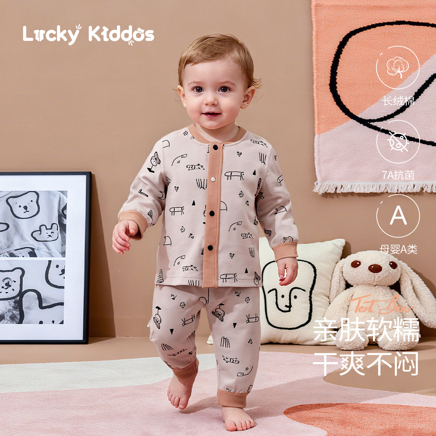 四季睡衣秋冬款婴幼儿家居服