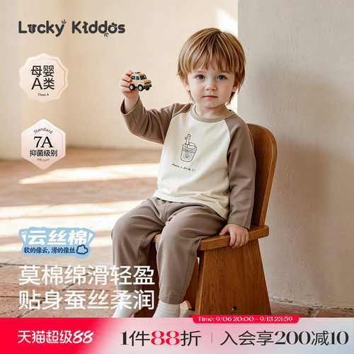 LK儿童莫代尔超柔云朵睡衣套装