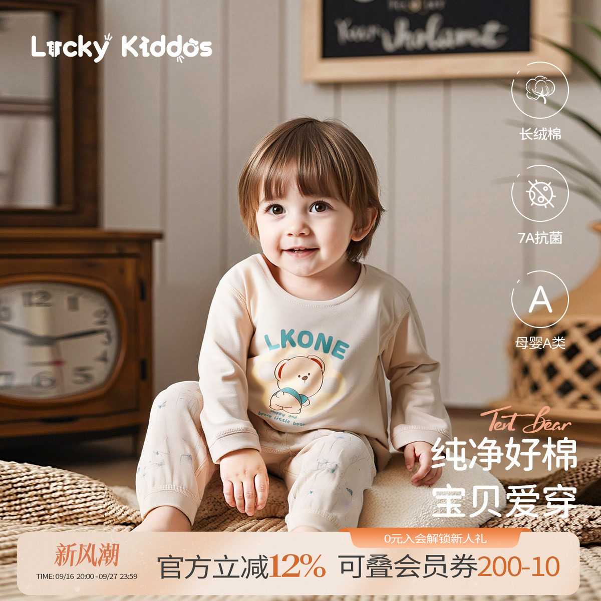 LK宝宝内衣套装纯棉2026秋季新款