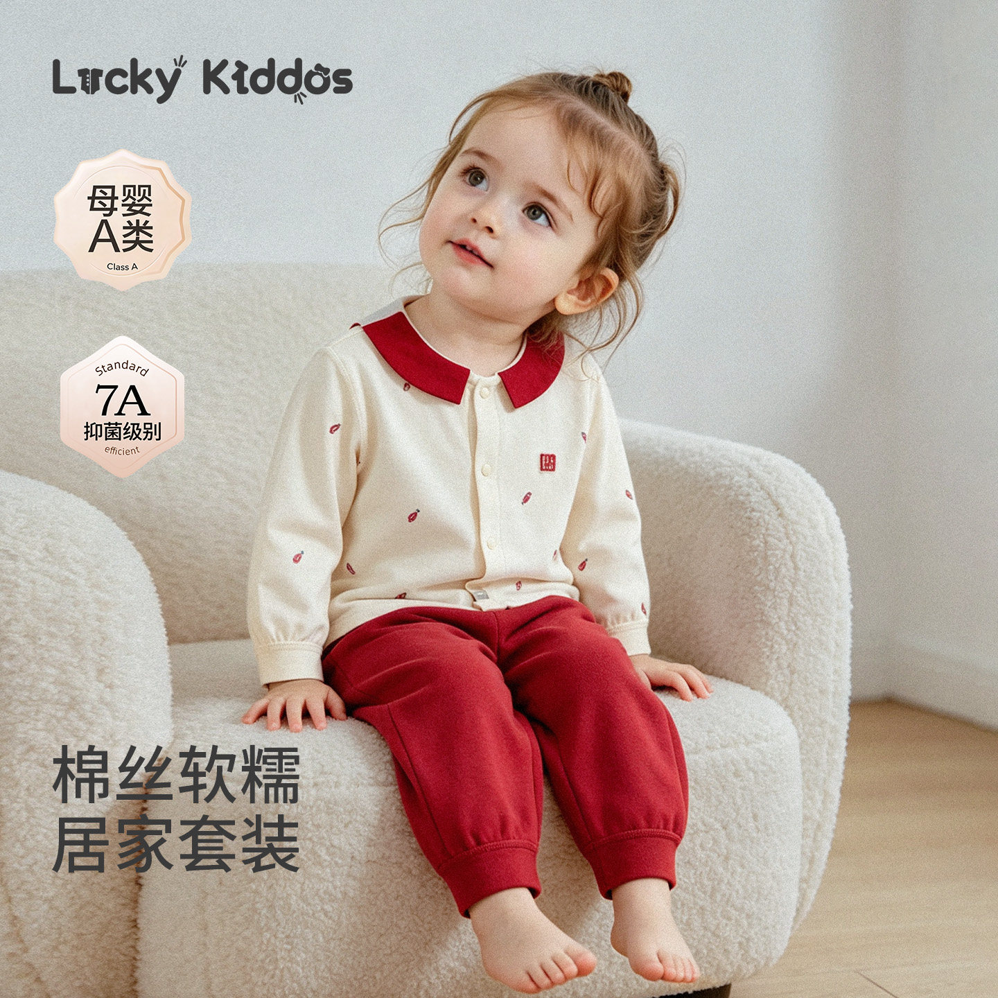LK儿童家居服套装女宝宝睡衣睡裤