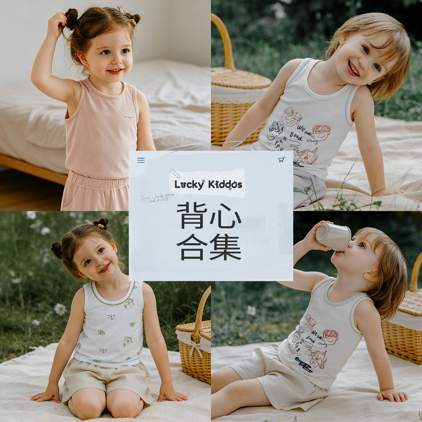 【清仓】LK宝宝背心装洋气童装夏季舒适儿童薄款透气休闲背心合集