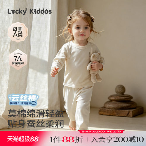 LK儿童莫代尔秋季睡衣套装家居服