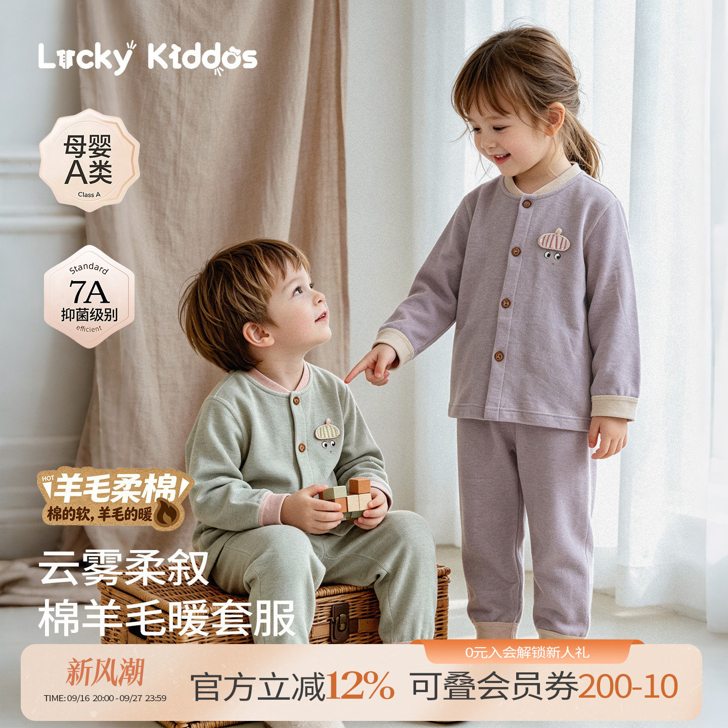 LK儿童睡衣家居服宝宝秋季套装