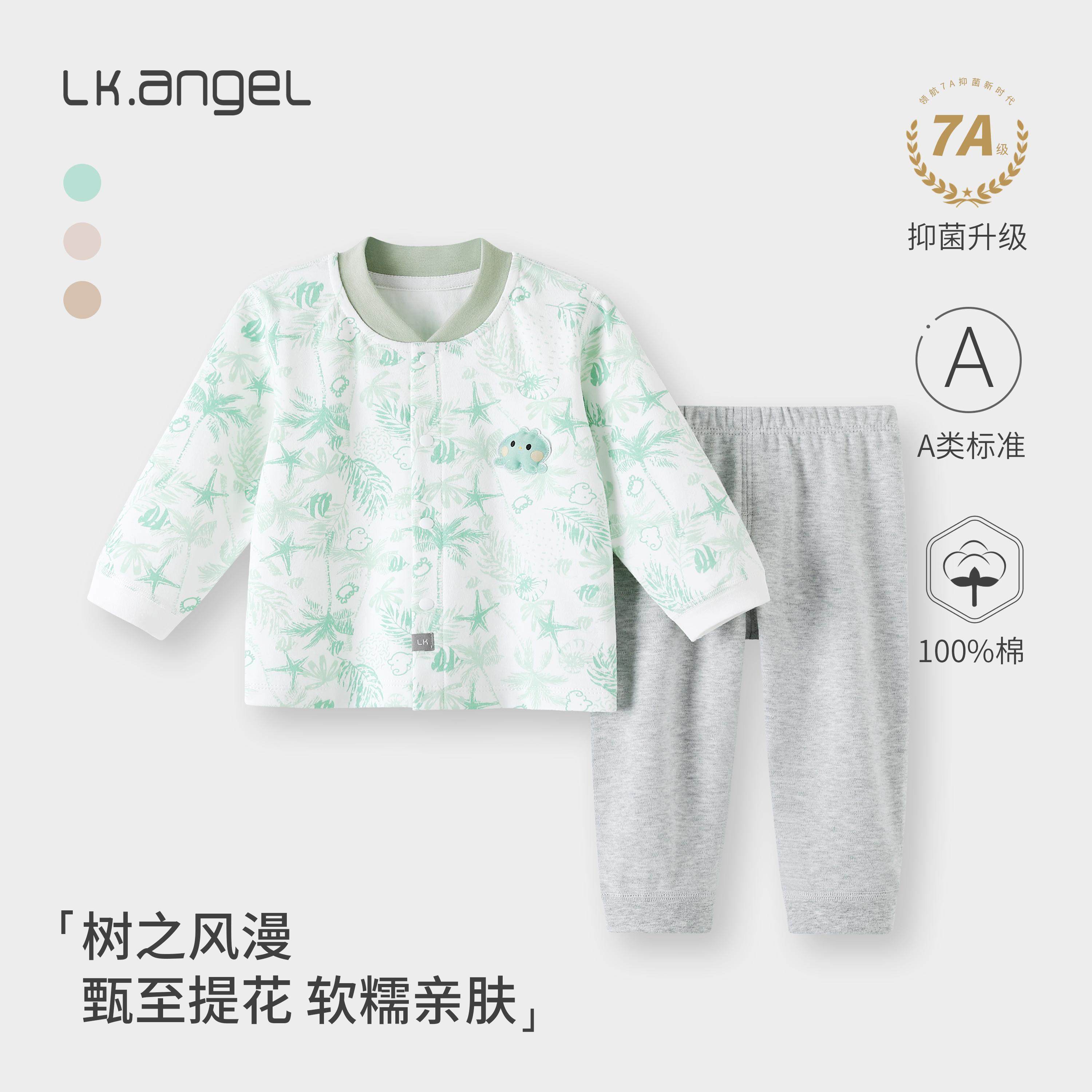 男童长袖长裤套装100%纯棉儿童内衣宝宝打底衫睡衣家居服小童套服,童装/婴儿装/亲子装,内衣套装,淘宝优惠券,粉丝福利购,淘宝优惠卷