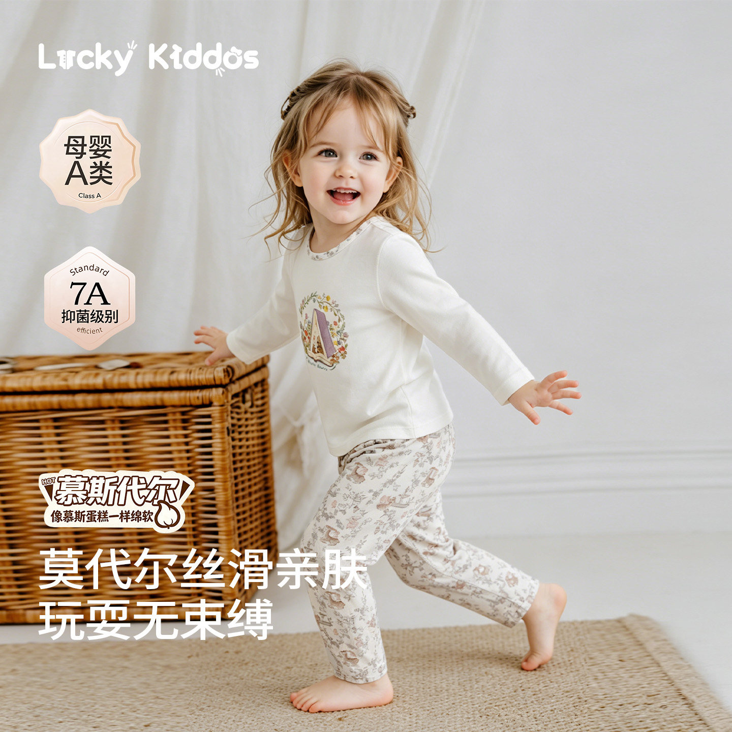 LK儿童内衣套装宝宝秋季家居睡衣
