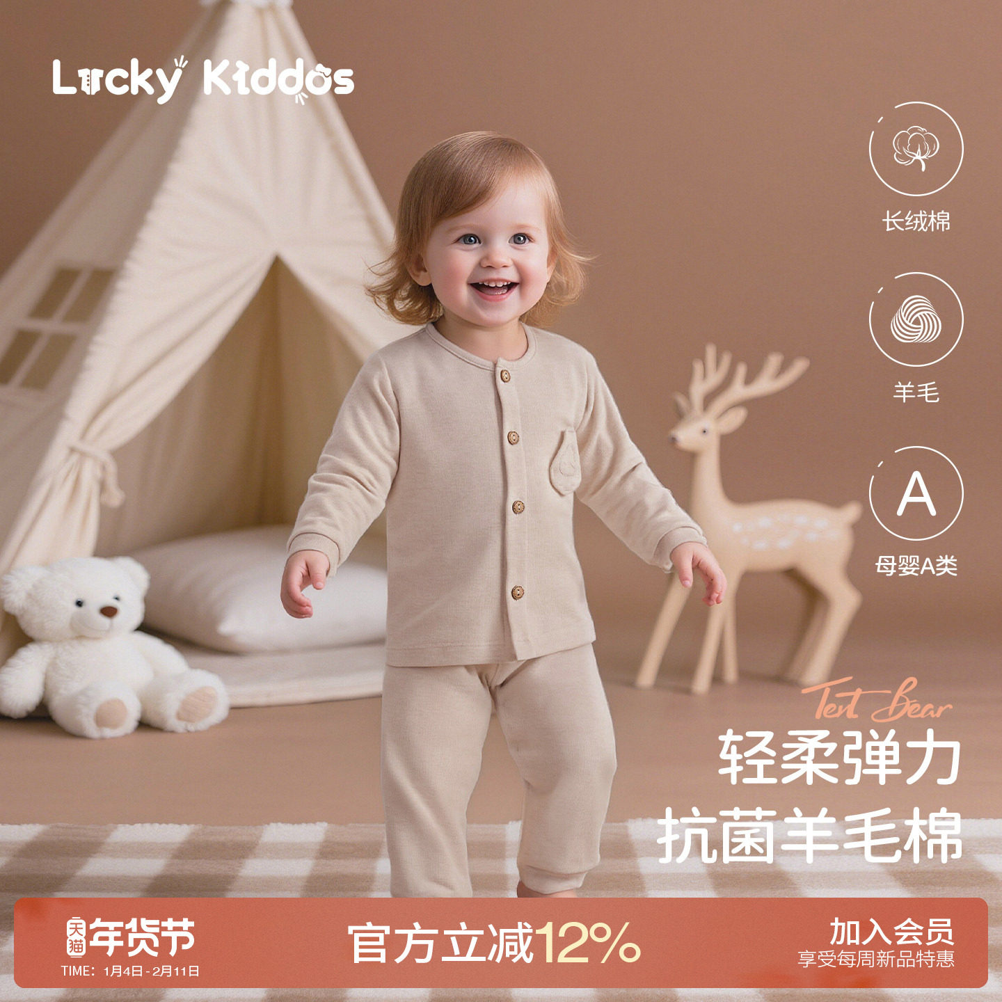 LK宝宝衣服新款绵羊毛童装云柔衣儿童睡衣婴幼儿纯棉家居服套装冬,童装/婴儿装/亲子装,家居服套装,淘宝优惠券,粉丝福利购,淘宝优惠卷