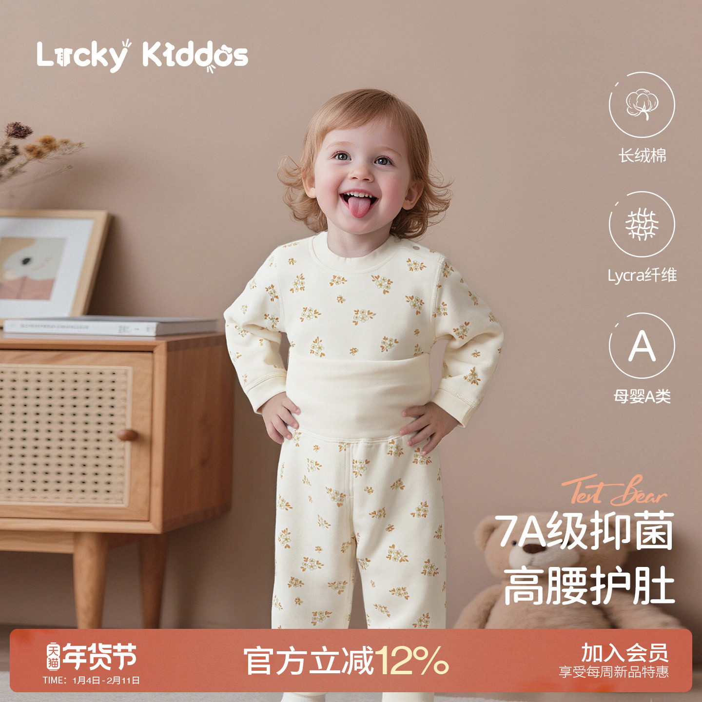 LK婴儿内衣套装秋冬款保暖打底家居服男女宝宝高腰护肚睡衣两件套,童装/婴儿装/亲子装,家居服套装,淘宝优惠券,粉丝福利购,淘宝优惠卷